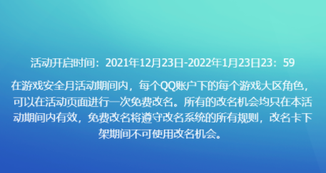 英雄联盟|英雄联盟免费改名在哪2021
