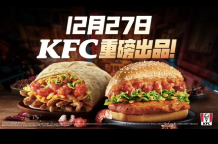 肯德基|肯德基文和友香辣小龙虾烤鸡堡多少钱