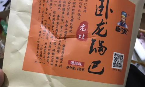 卧龙|卧龙锅巴是哪的特产