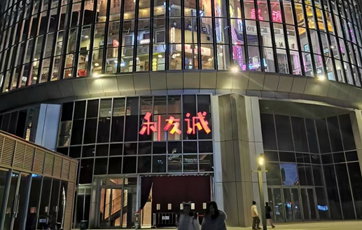武汉|武汉利友诚要门票吗