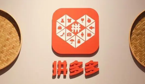 拼多多|拼多多202年春节有活动吗