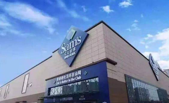 山姆|山姆会员卡最后一天可以退吗