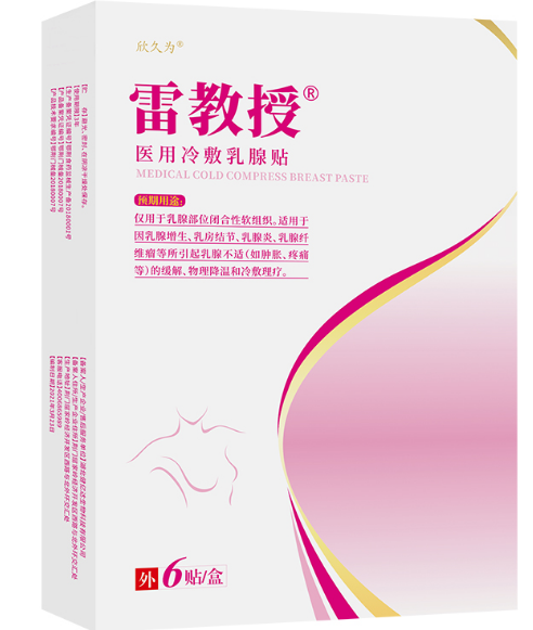 乳腺贴|乳腺增生贴乳腺贴效果怎么样
