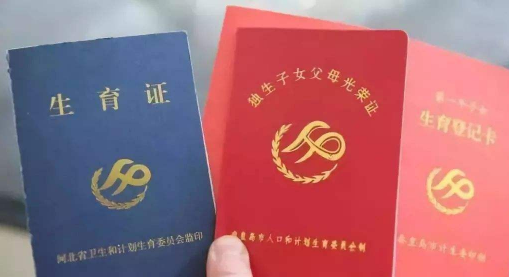 生孩子|2022年生孩子需要准生证吗