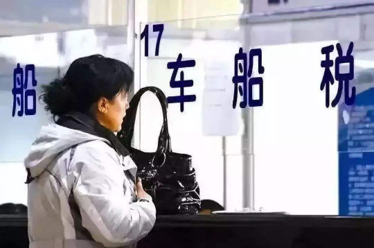 车船税|2022年还要交车船税吗