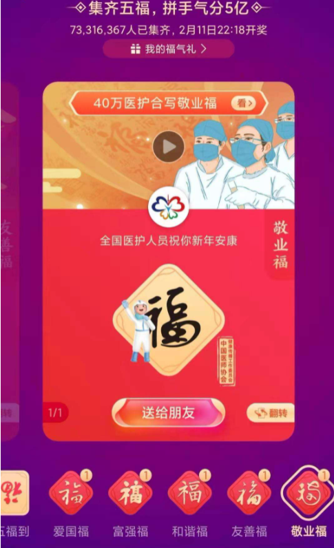 支付宝|今年过年支付宝还集五福吗2022