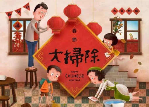 春节|2022年春节哪天大扫除好
