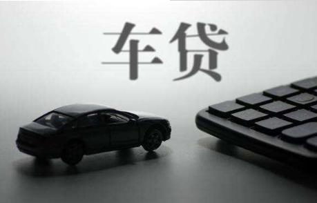 车款|车贷还完最后一期会有提示吗