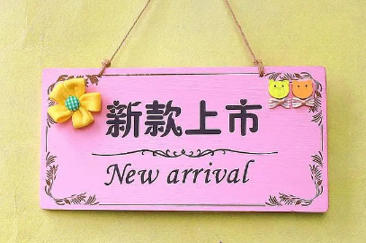 正月初四|2022年正月初四开门营业合适吗