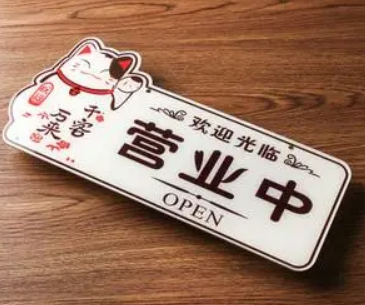 正月初四|2022年正月初四开门营业合适吗