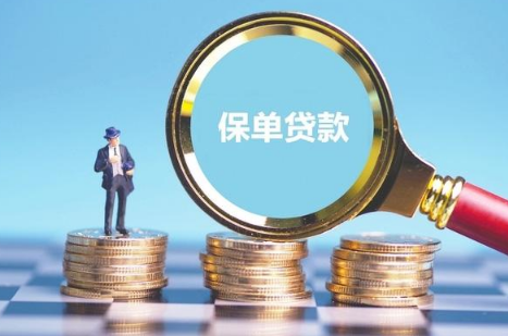 贷款|办贷款还需要办保险有套路吗