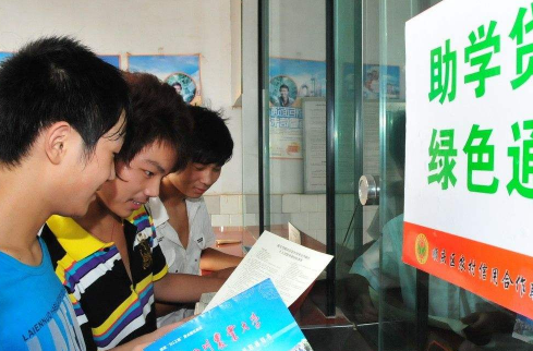 助学贷款|助学贷款20日前还款含20日吗