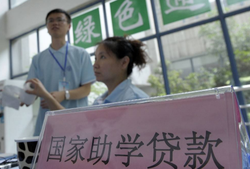助学贷款|助学贷款20日前还款含20日吗