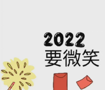 除夕|2022年除夕朋友圈9宫格图片怎么发