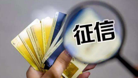 征信|征信花了三个月可以恢复正常吗