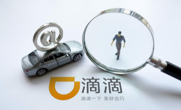 春节|春节期间还能打到滴滴吗