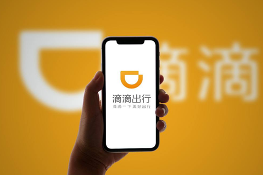 春节|春节期间还能打到滴滴吗