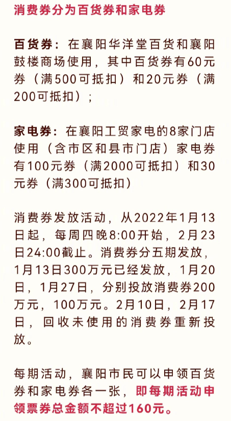 云闪付|云闪付如何抢襄阳消费券2022