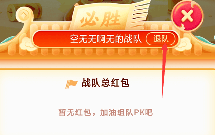 京东|2022京东炸年兽队伍中途能退队吗