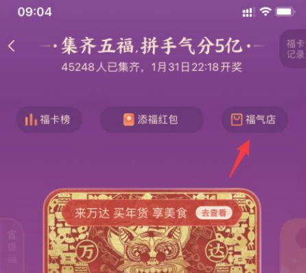 2022|2022支付宝集五福如何兑换口罩
