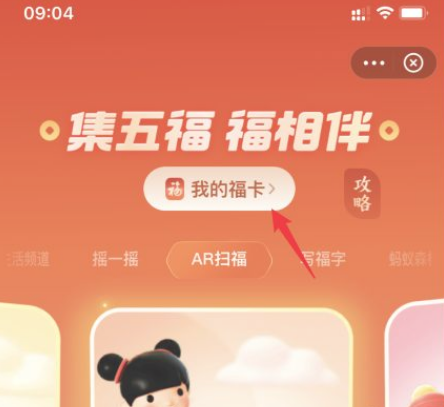 2022|2022支付宝集五福如何兑换口罩
