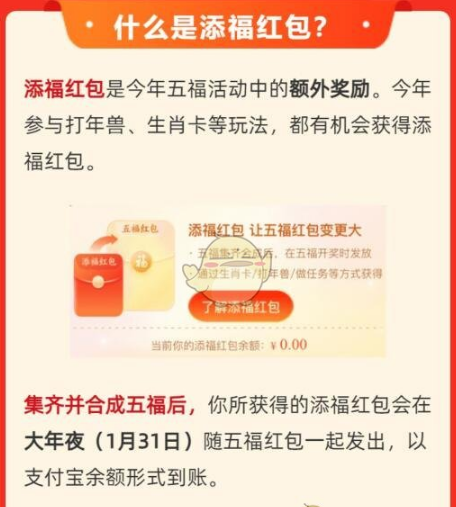 2022|支付宝添福红包是现金红包吗