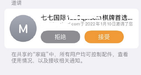 iphone|iphone家庭app收到垃圾短信无法拒绝