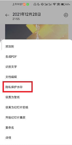 MIUI13|MIUI13隐私水印怎么开
