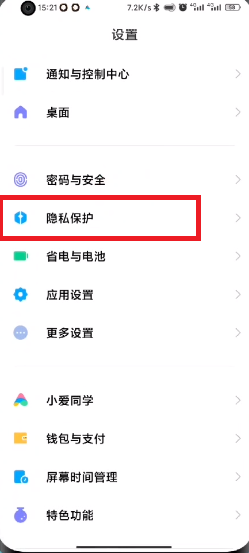 MIUI13|MIUI13隐私水印怎么开