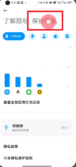 MIUI13|MIUI13隐私水印怎么开