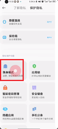 MIUI13|MIUI13隐私水印怎么开