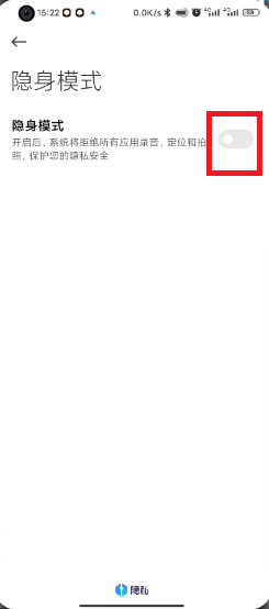MIUI13|MIUI13隐私水印怎么开