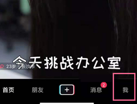抖音|qq登录抖音授权错误110405怎么办