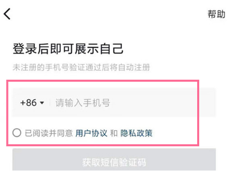抖音|qq登录抖音授权错误110405怎么办