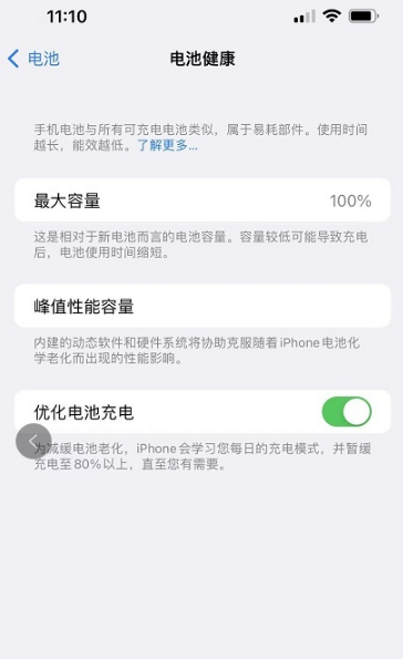 20w快充|20w快充掉电池健康太快了正常吗