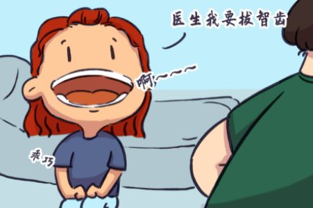 姨妈期|为什么不可以在姨妈期间拔智齿