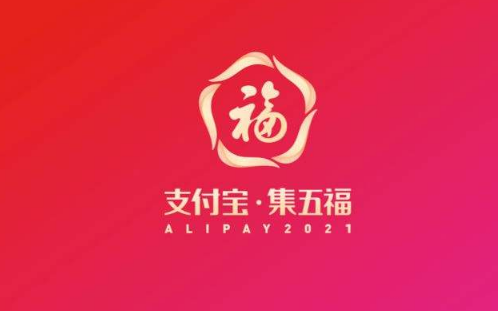 支付宝|2022支付宝五福生肖卡是什么意思怎么玩