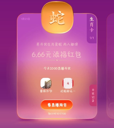 支付宝|2022支付宝五福生肖卡是什么意思怎么玩