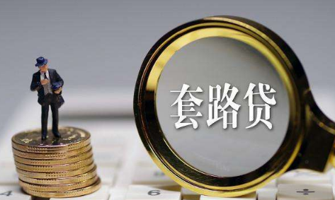 网贷|网贷显示身份证被占用怎么解除