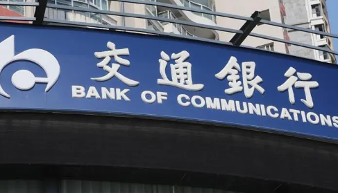 交通银行|95559是哪个银行的电话