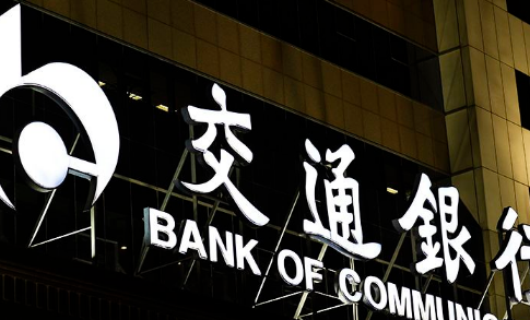 交通银行|95559是哪个银行的电话