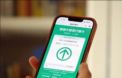 行程卡|2022年北京行程码带星号什么时候消失