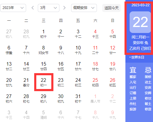 2023|2023年多一个月吗