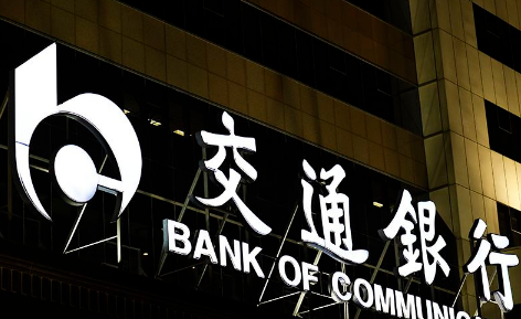 交通银行|95559发短信说信用卡消费可信吗