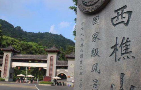 西樵山|西樵山为什么叫分手山