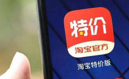 淘宝|淘宝特价版改10万销量真的假的