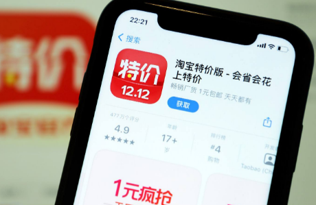 淘宝|淘宝特价版改10万销量真的假的