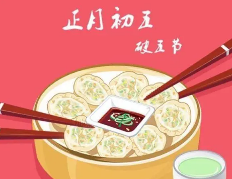 正月初五|2022年正月初五不出门是迷信吗