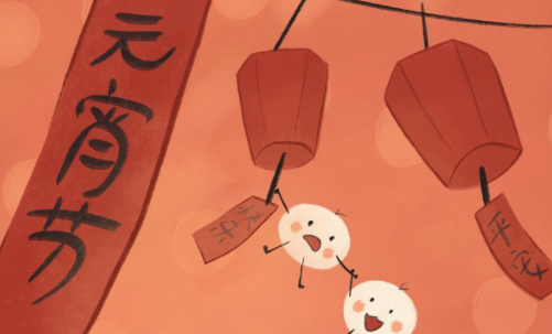 2023|2023年元宵节属什么生肖