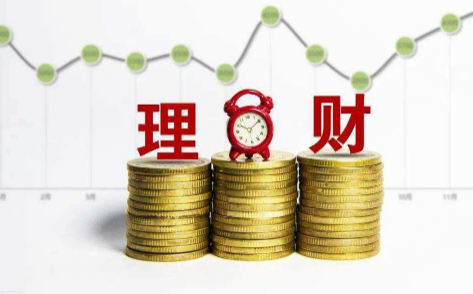 净值型|千万不要买净值型理财产品的原因